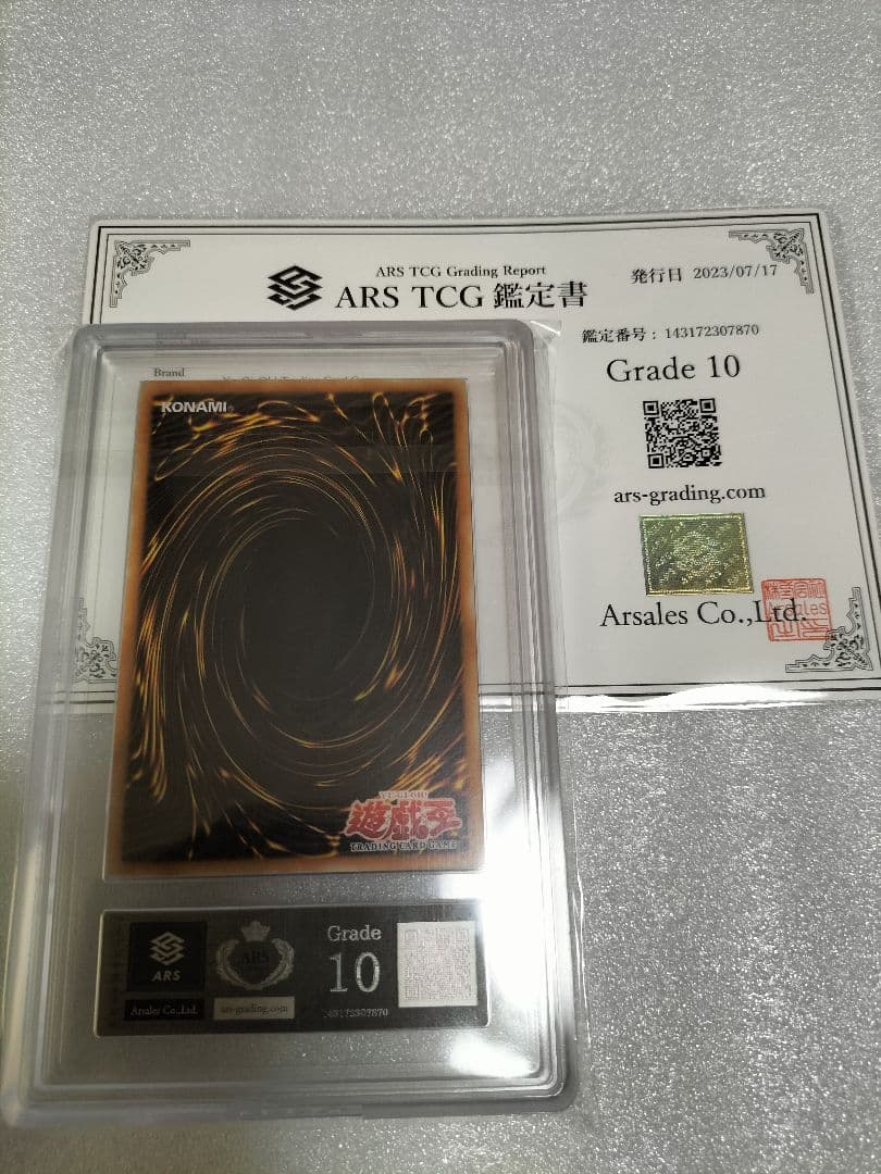 【ARS10】遊戯王　旧アジア　レリーフ　奇跡の光臨