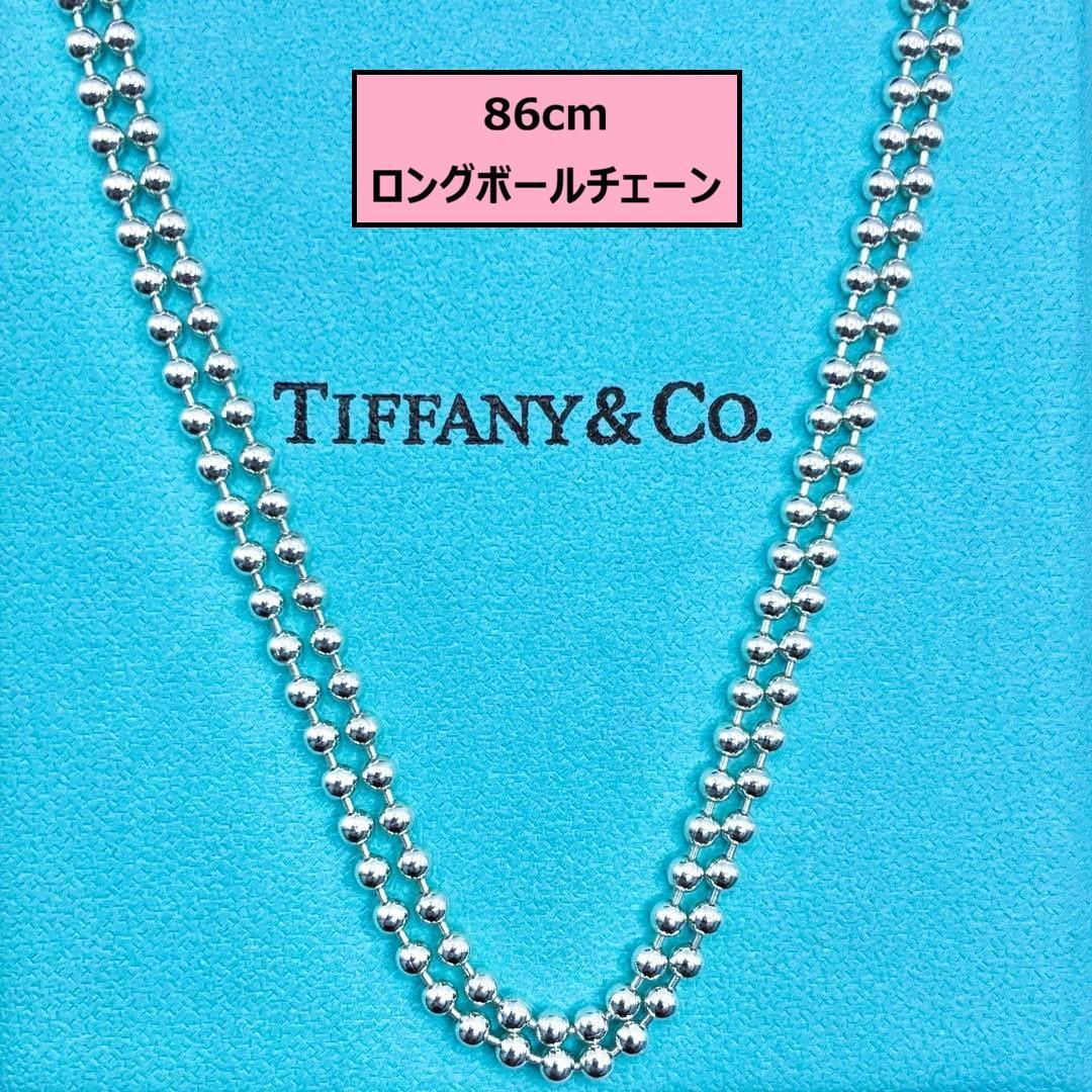 極美品】ティファニー ロングボールチェーン ネックレス 86cm シルバー