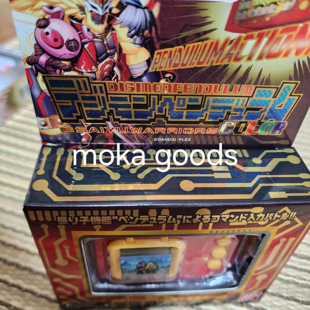 デジモンペンデュラム6 7セットSAIYUWARRIORS TOHOBRAVES