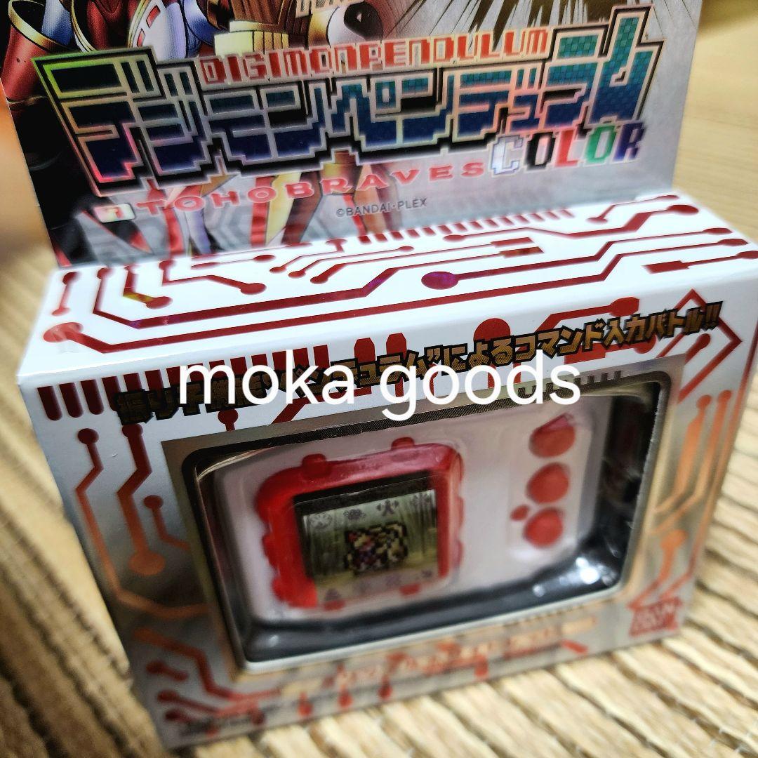 デジモンペンデュラム6 7セットSAIYUWARRIORS TOHOBRAVES