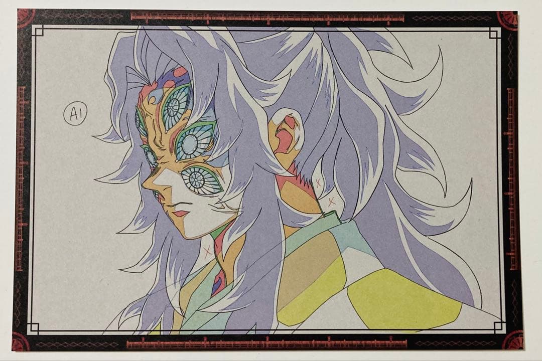 鬼滅の刃 コラボダイニング おすそ分けポストカード 黒死牟 - メルカリ