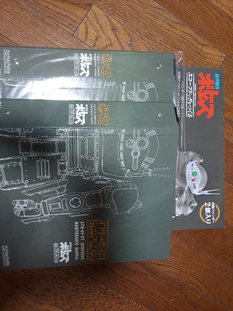 アシェット スコープドッグを作る 色々セット