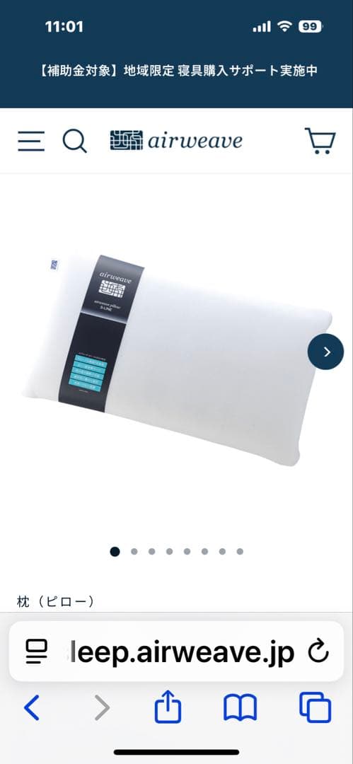 airweave S-LINE カスタマイズ枕 ホワイト エアウィーヴ ピロー S-LINE – airweave(エアウィーヴ)公式オンライン