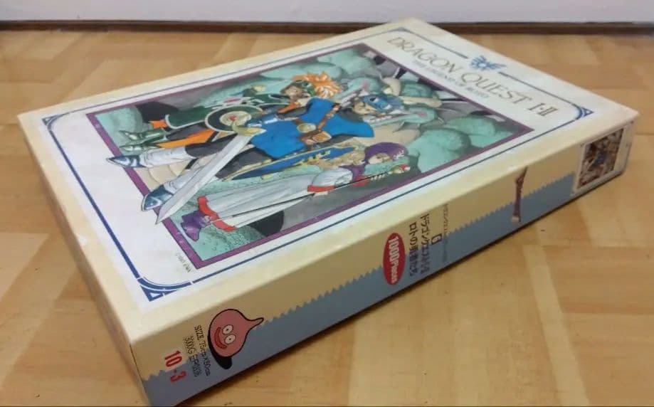 ドラゴンクエストII　パズル　シュリンク無し　中身未開封