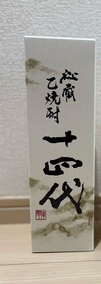 十四代 秘蔵 乙焼酎 720ml 2本セット 箱付 新品 - メルカリ