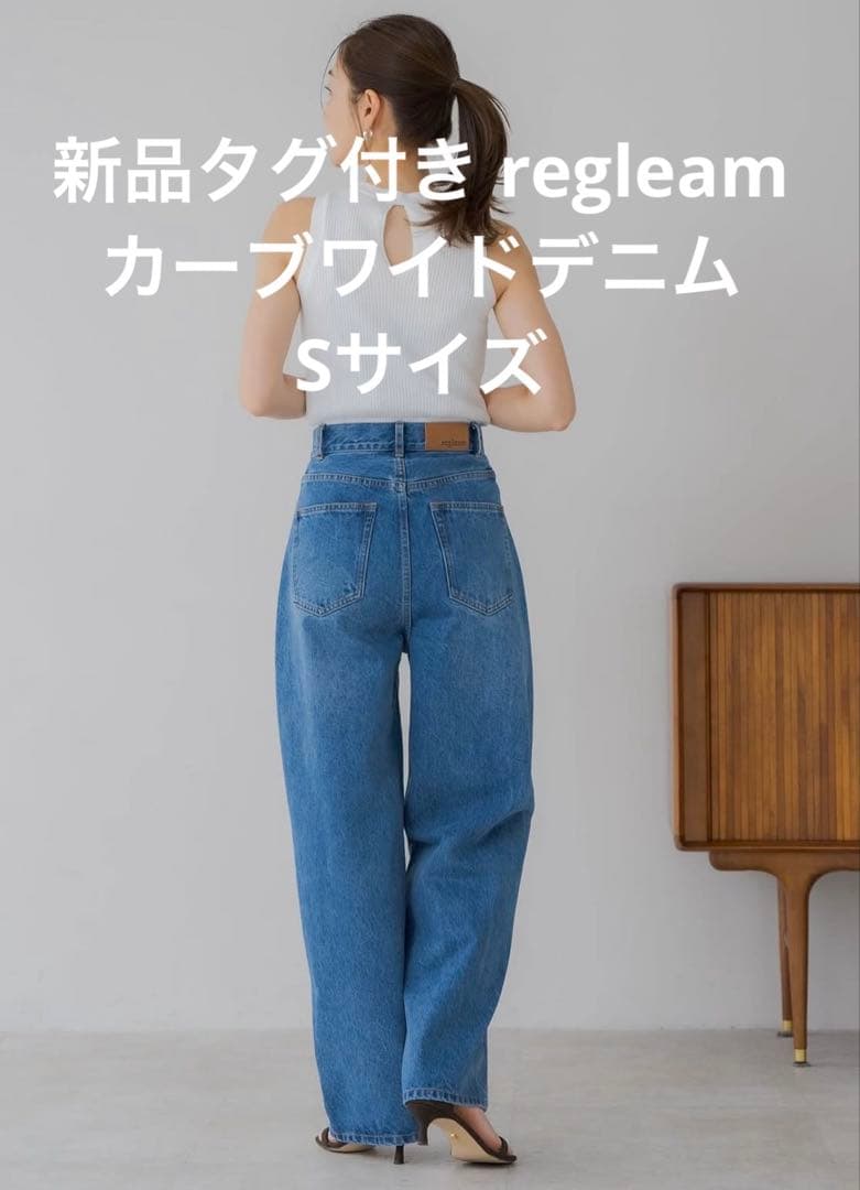 今季完売品☆新品タグ付き☆regleam リグリーム カーブワイドデニム