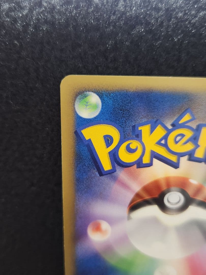 ピカチュウ PROMO DPプロモーションカード 048/DP-P※渦巻きホロ