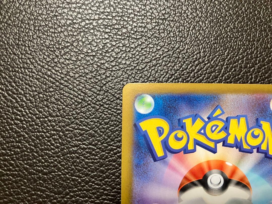 ポケモンカード　メガリザードンX ex MUR 116/080