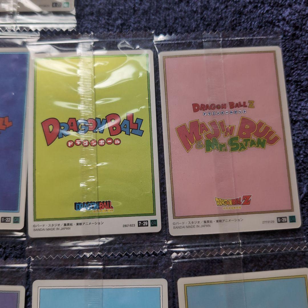 ドラゴンボール　イタジャガ　9枚