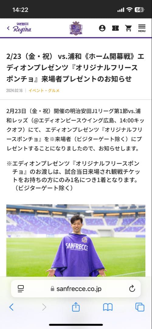 サンフレッチェ広島 オリジナル フリース ポンチョ - メルカリ