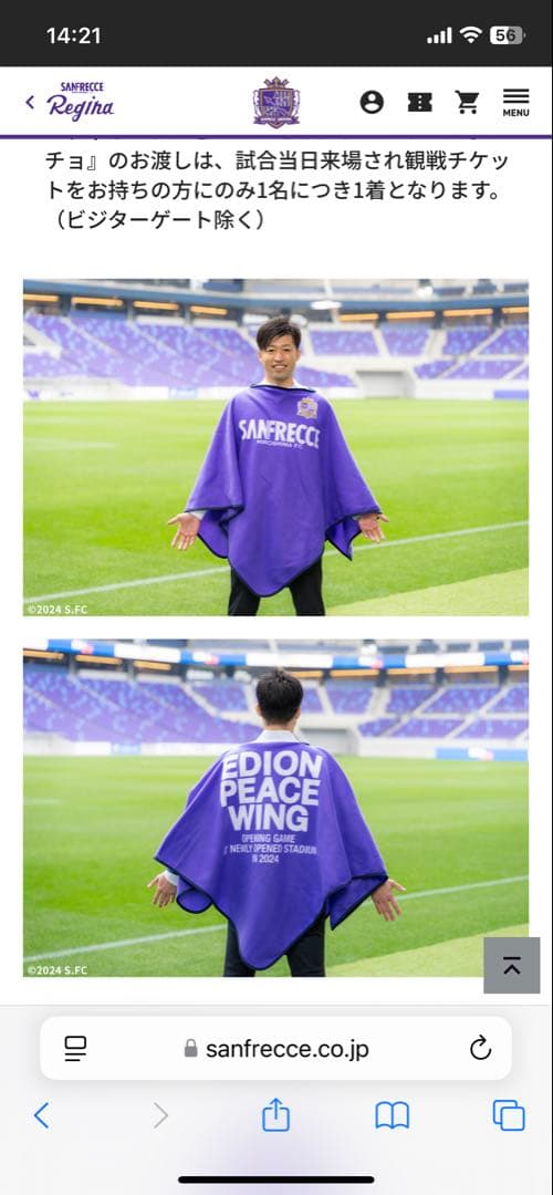 サンフレッチェ広島 オリジナル フリース ポンチョ - メルカリ