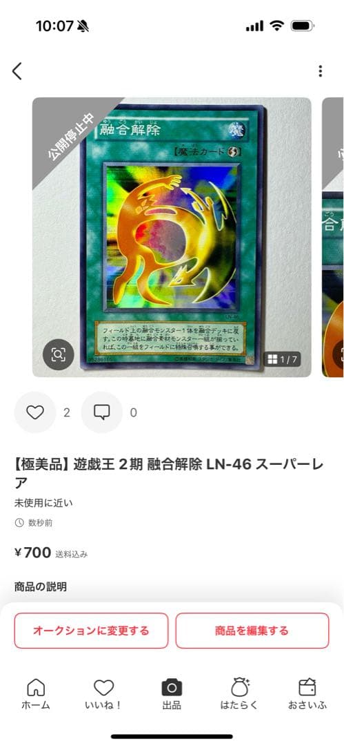 遊戯王】2期 封印されし者の右腕 PG-63 シークレットレア他セット