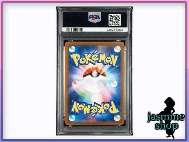 PSA10】ポッチャマ AR 085/080 インフェルノX - メルカリ