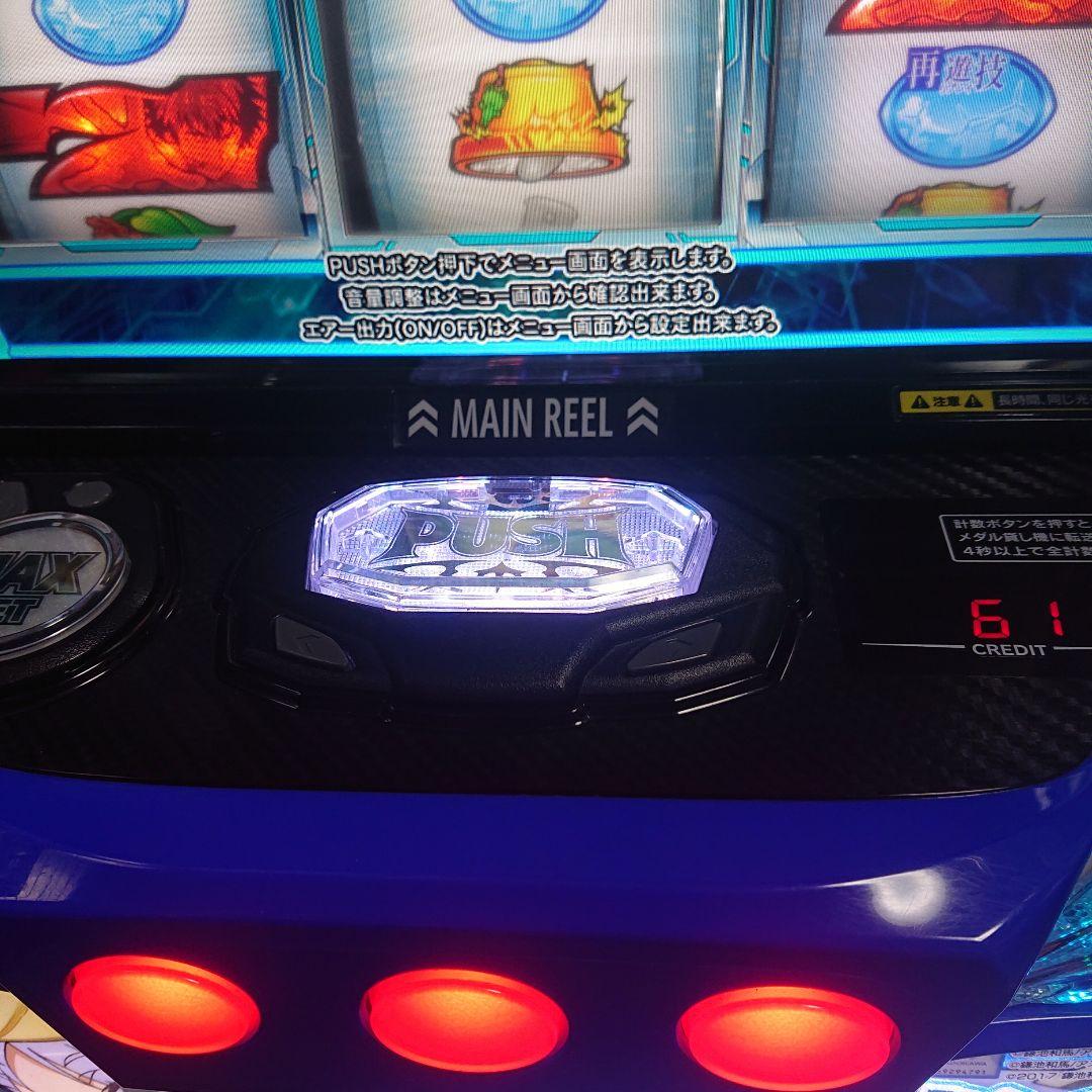 引取限定 スマスロ とある魔術の禁書目録