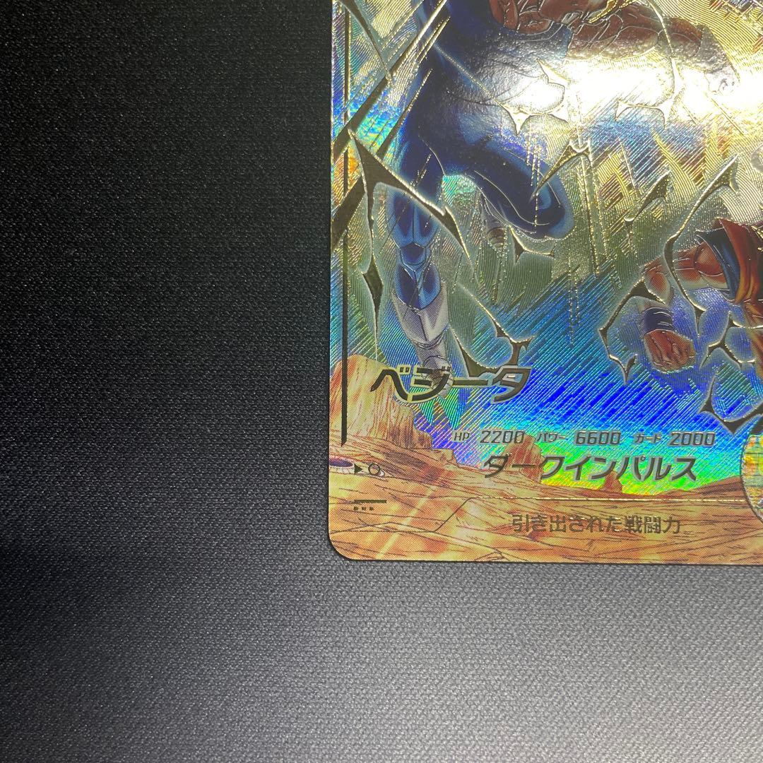 サ*ニ様 ドラゴンボールスーパーダイバーズ sDV6-034 ベジータ パラレル