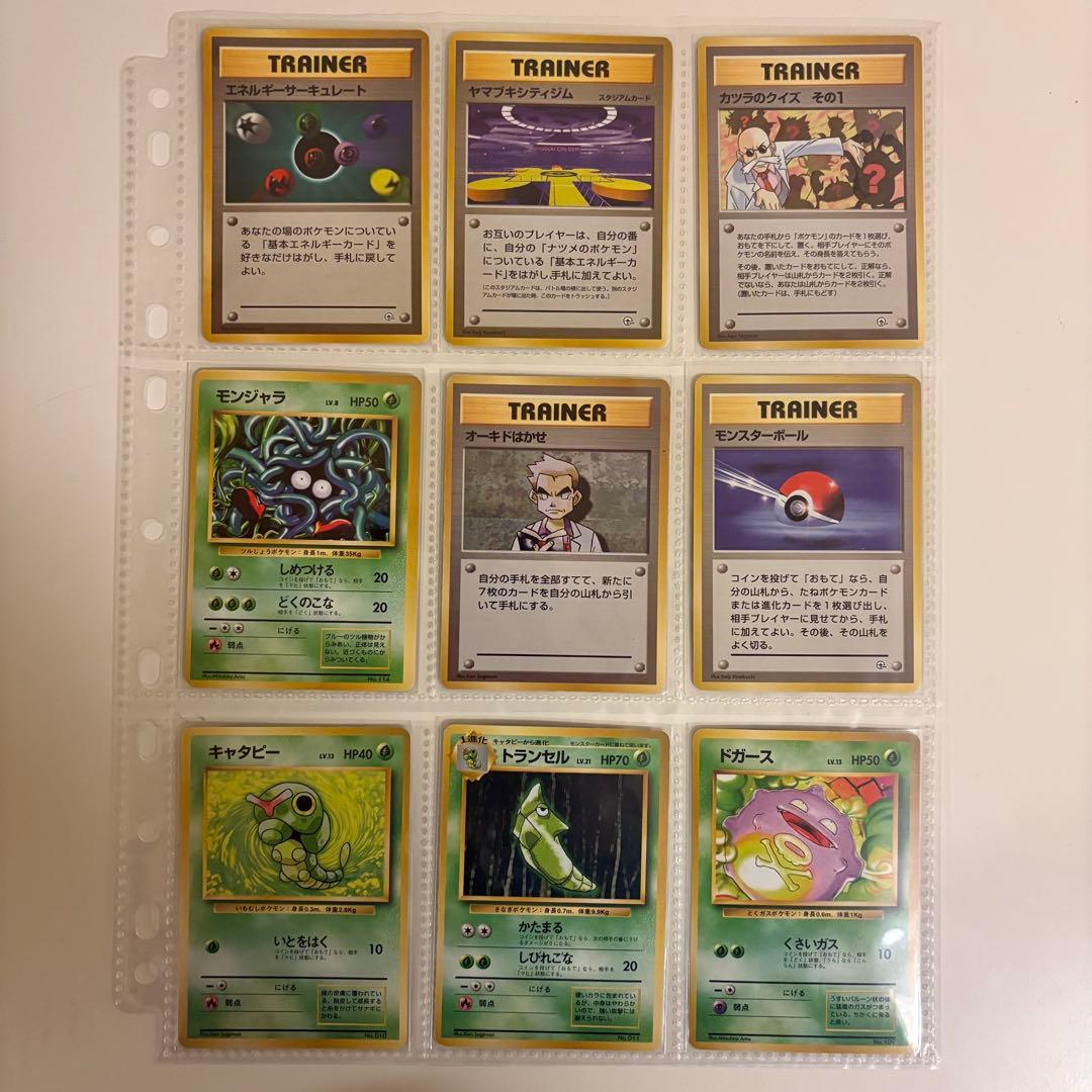 【ホロ・初版】旧裏 34枚セット ホロ（リザードン等）・初版マーク無多数　まとめ