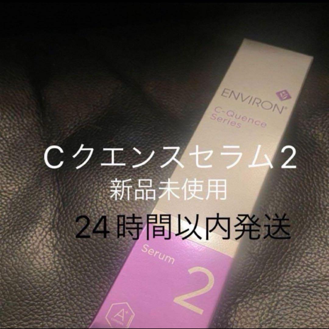 エンビロン シークエンスセラム2 新品未使用 Cクエンスセラム2※箱無し 楽天市場】エンビロン C−クエンスセラム2 高機能保湿ジェル 35ml