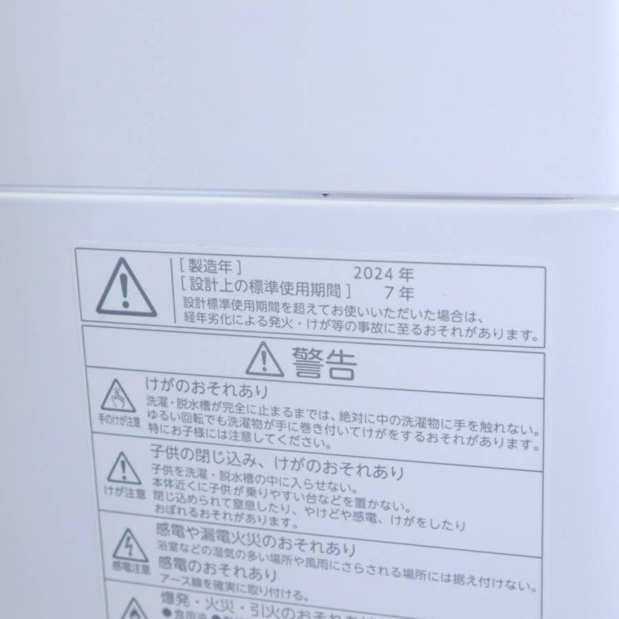 2024年製 東芝 10.0kg 全自動洗濯機 AW-10GM3 大物洗い可