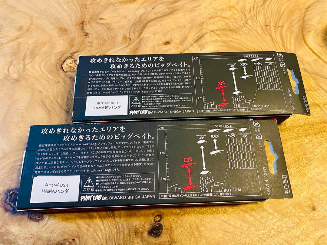 Phat Labネコソギdsr HAMAパンダ・逆パンダ 限定カラー セット売り