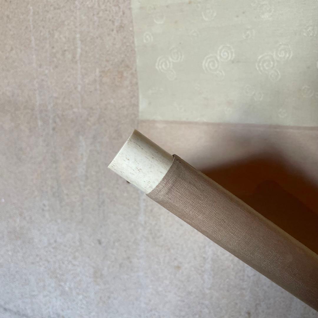 武者小路実篤 掛軸 「芋と唐辛」 掛け軸 共箱付き 白樺派 26.1.23−1