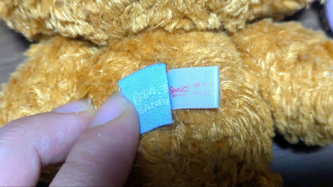 シュガーバニーズ カプチーノうさ ぬいぐるみ