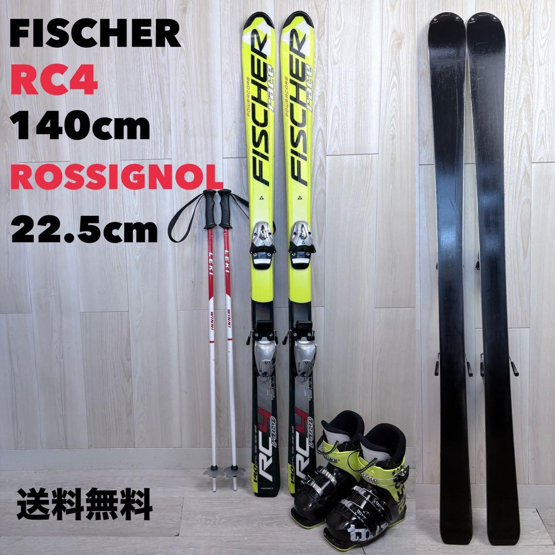 【キッズスキー】フィッシャー ロシニョール　スキーセット 140 22.5 楽天市場】スキー セット ジュニア（ブランドロシニョール）（スキー板