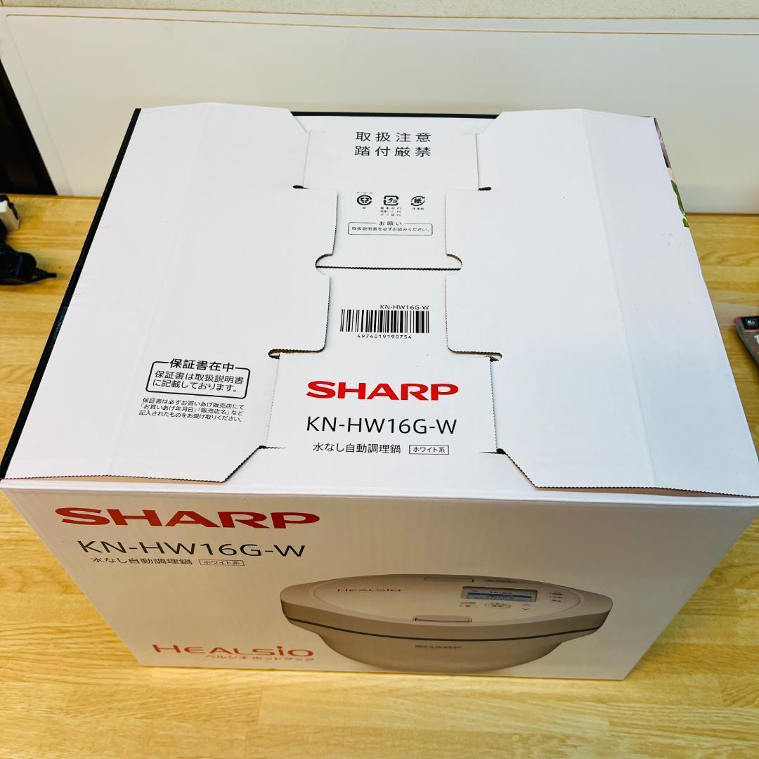 【新品】　シャープ ヘルシオ ホットクック 1.6L KN-HW16G-W
