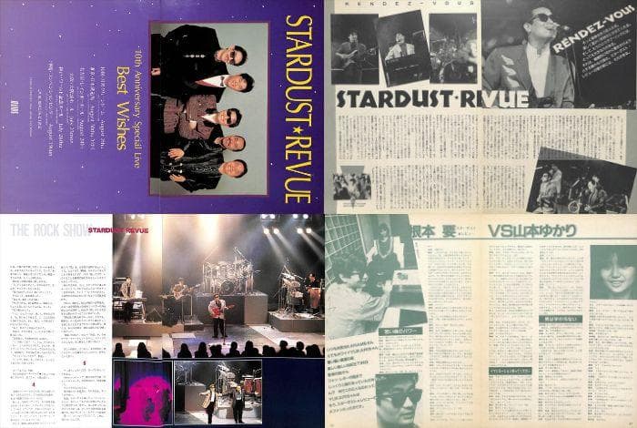 Stardust Revue スターダスト☆レビュー 雑誌 切り抜き 160P