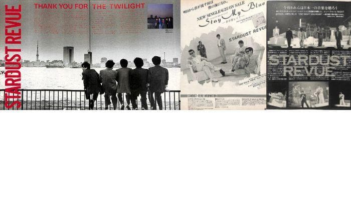 Stardust Revue スターダスト☆レビュー 雑誌 切り抜き 160P