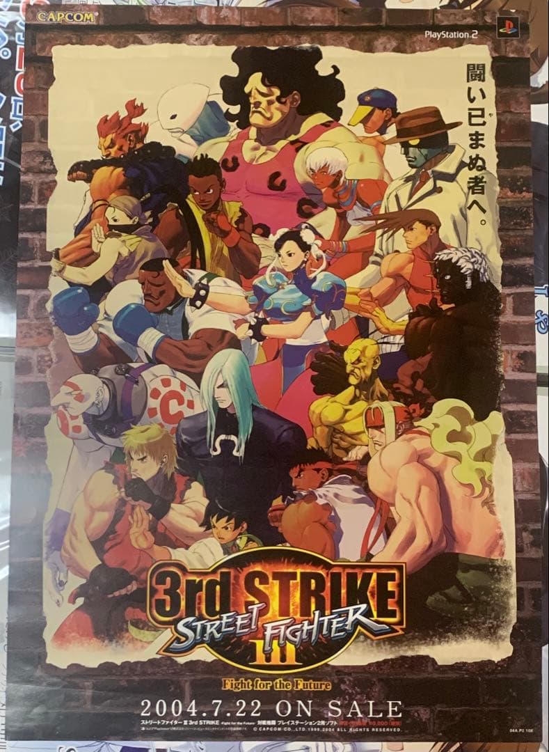 B2・テープ跡、剥がれ痛みあり】 ストリートファイターⅢ 3rd ポスター