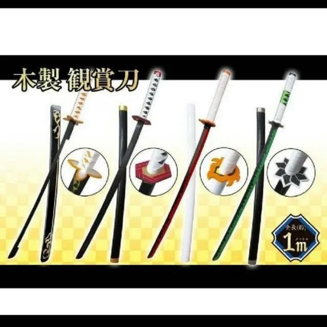 4種20本セット★鬼滅の刃 日輪刀 コスプレ100cm 煉獄 胡蝶 冨岡 不死川