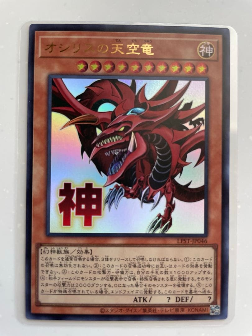 遊戯王24枚セット25th シークレット ウルトラ スーパー