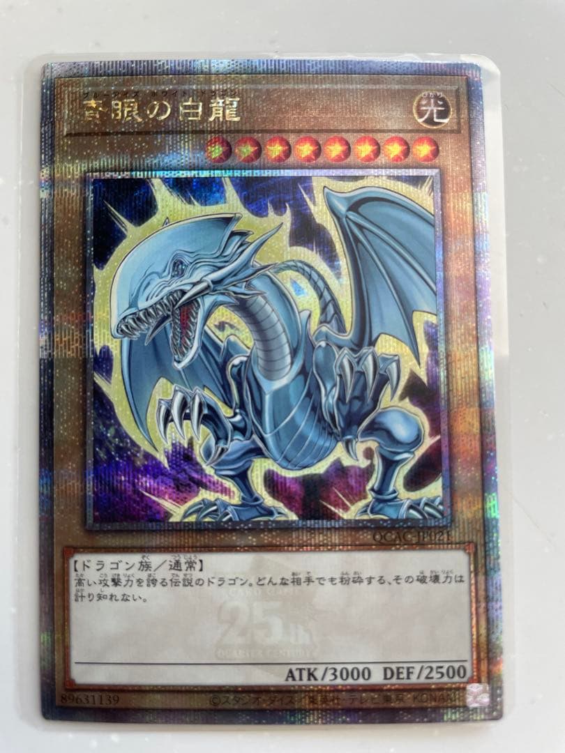 遊戯王24枚セット25th シークレット ウルトラ スーパー