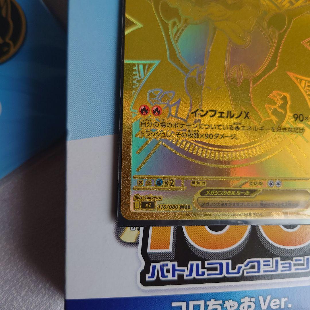 ポケモンカード 引退品 メガリザードンX MUR - メルカリ