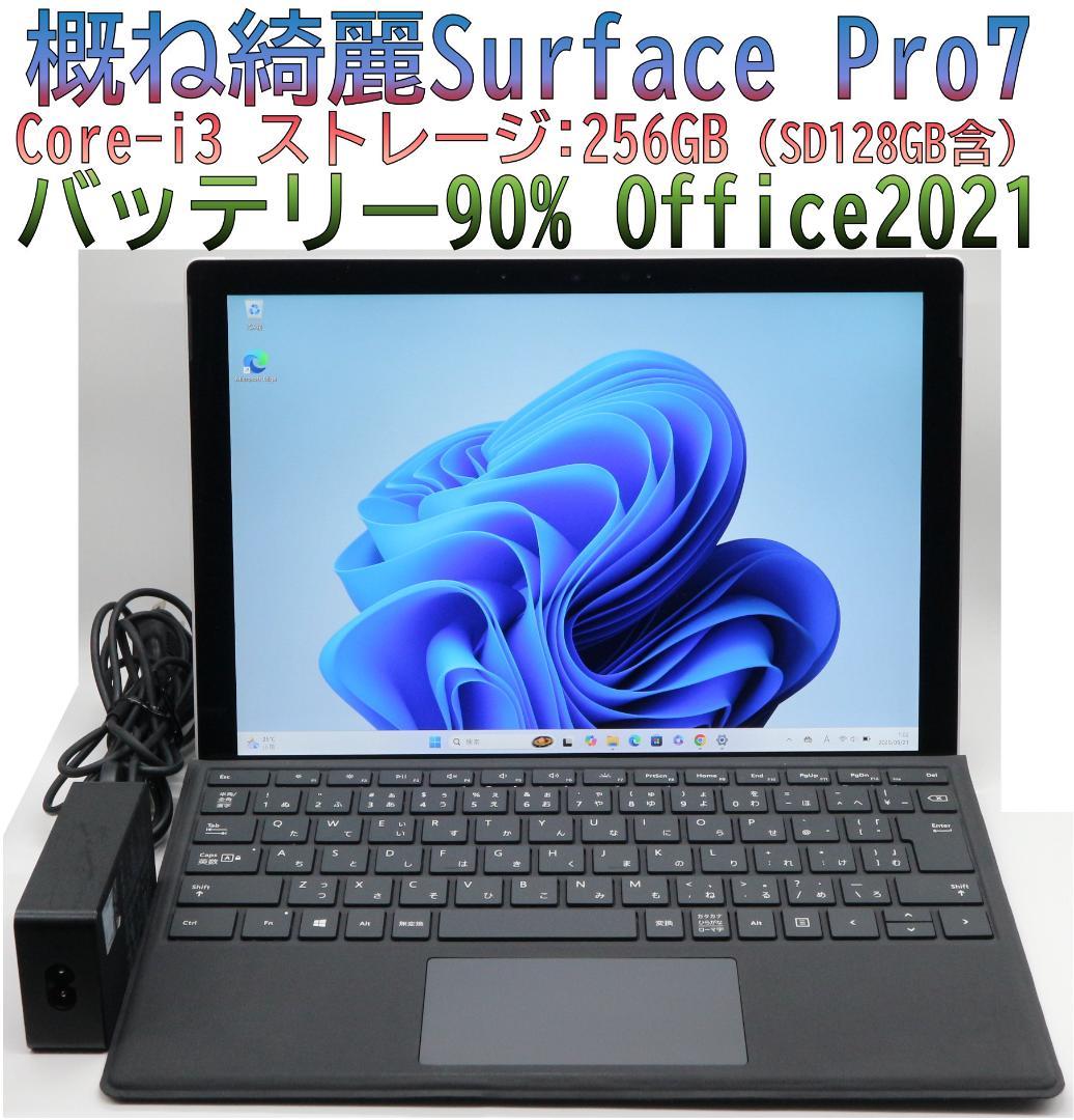 概ね綺麗Surface Pro7 i3タイプカバーオフィス電池良好256GB(計 Amazon.co.jp: マイクロソフト Surface Pro 7 タイプカバー同梱