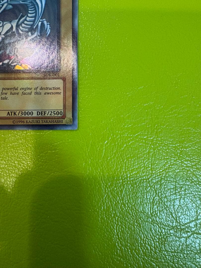 【新品未使用】青眼の白龍SDK-001 1st 旧アジア版英語版　初期遊戯王