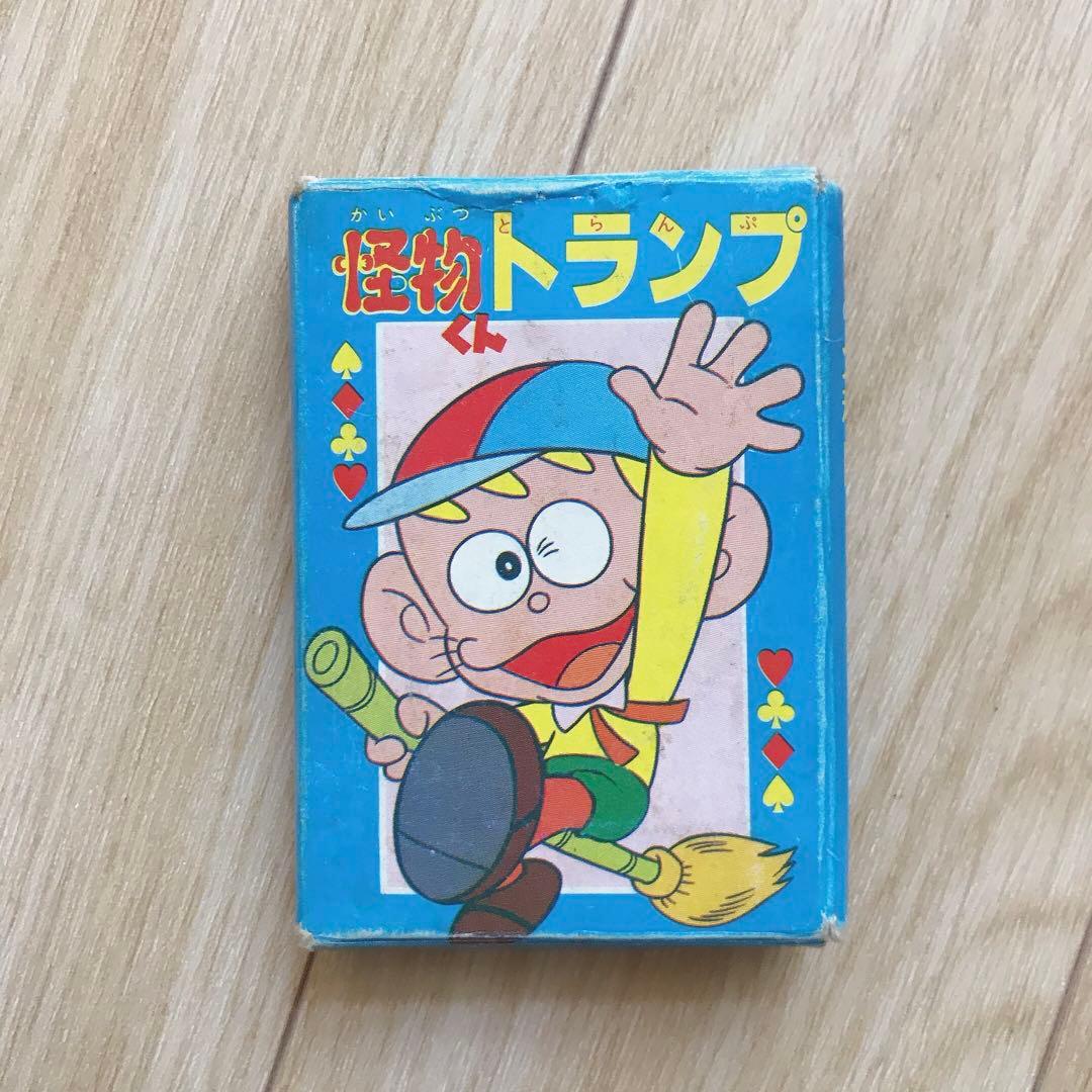 怪物くんトランプ昭和50年代、幼稚園2月号付録、藤子不二雄昭和レトロ