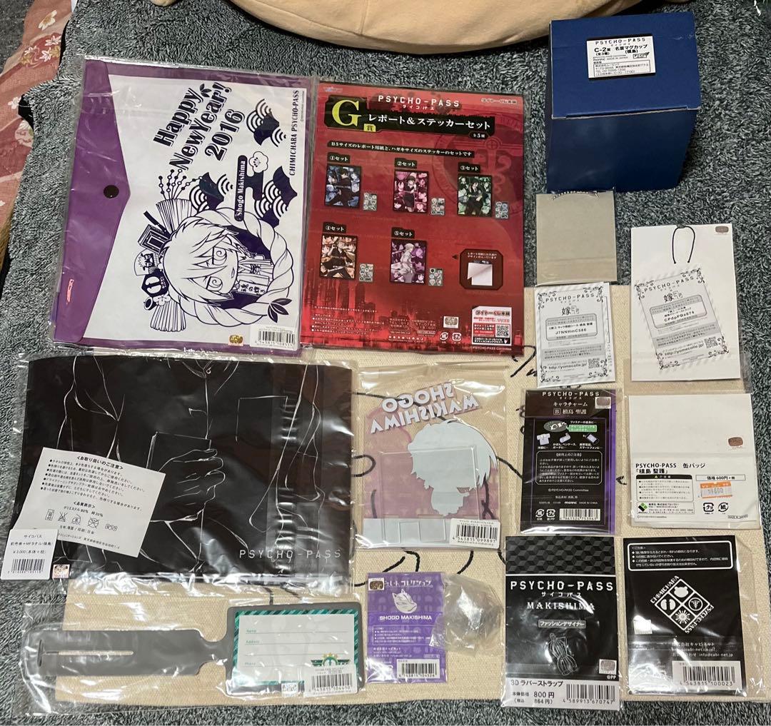 【最終価格】PSYCHO-PASS サイコパス 狡噛 槙島 他 グッズまとめ売り