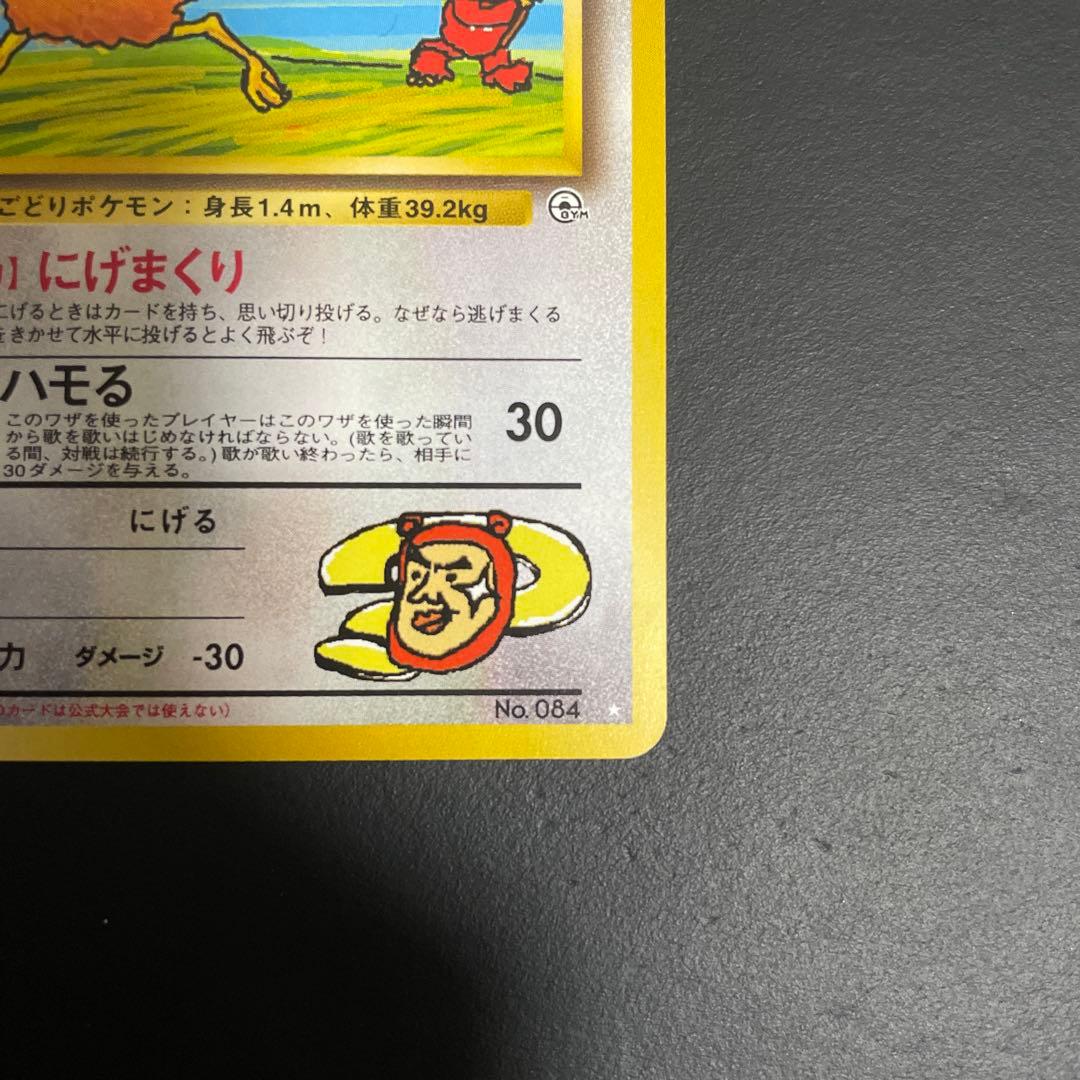 イマクニ？のドードー ☆ ジム拡張第2弾 闇からの挑戦 - メルカリ