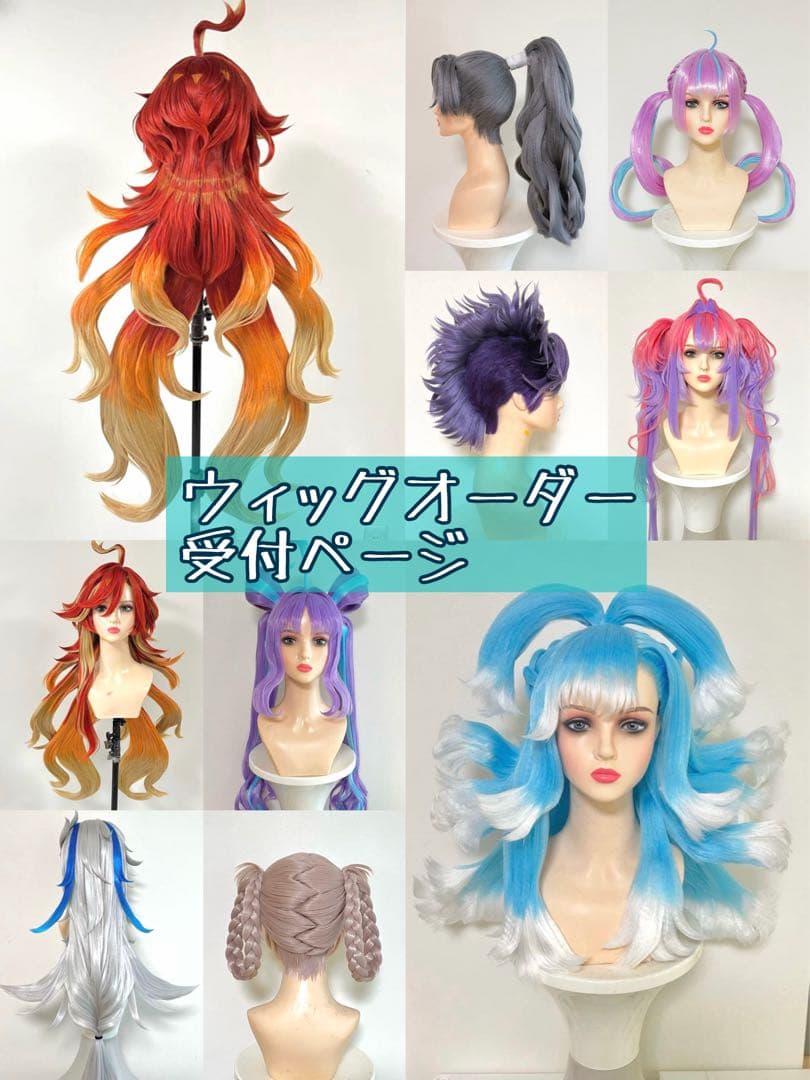 ⌘コスプレ ウィッグオーダーページ⌘ - メルカリ