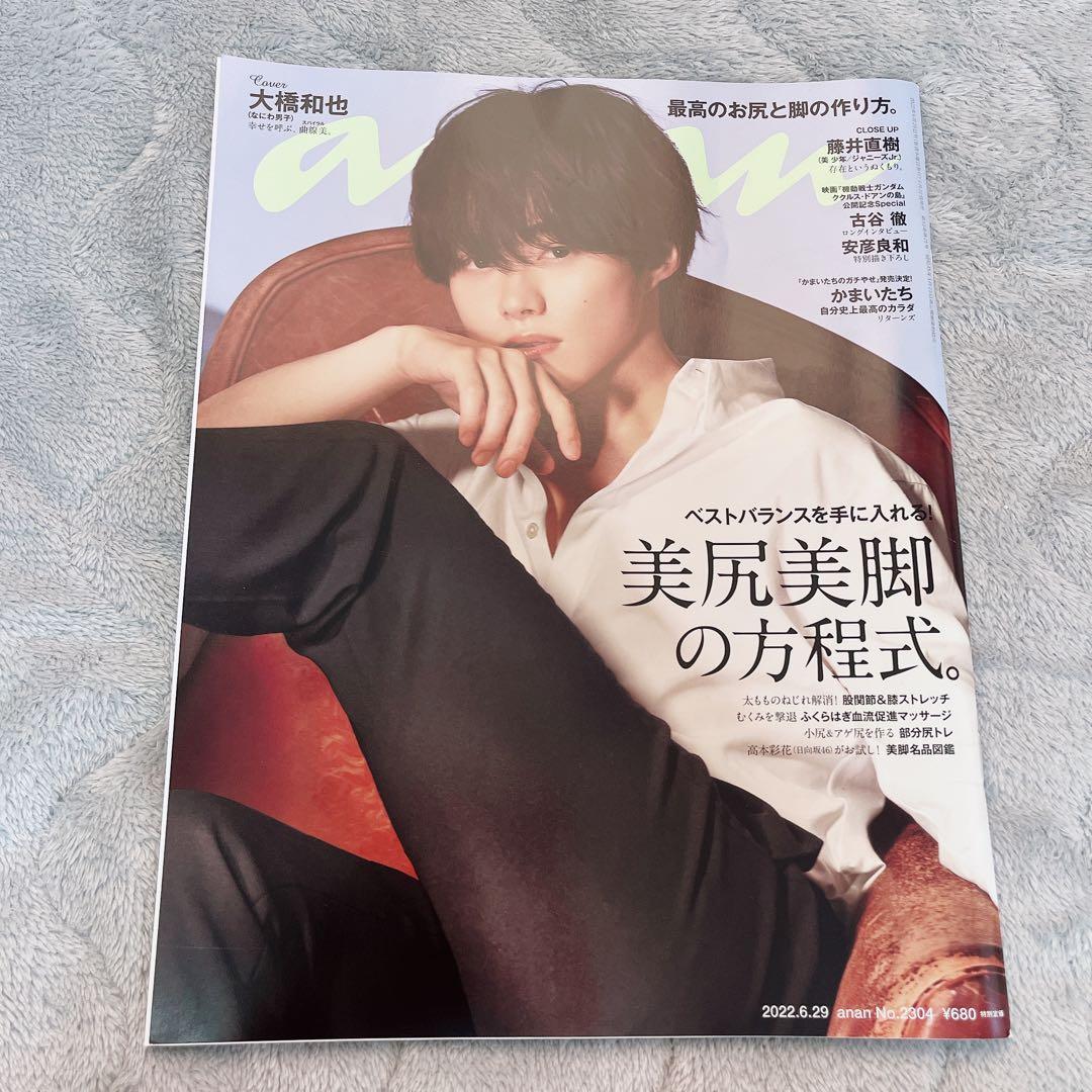 なにわ男子 グッズまとめ売り CD アルバム DVD 大橋和也 マスコット