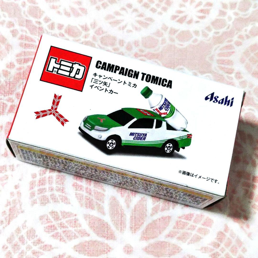 2025 第一弾 4種 アサヒ飲料トミカ ミニカー 三ツ矢 コンプ - メルカリ