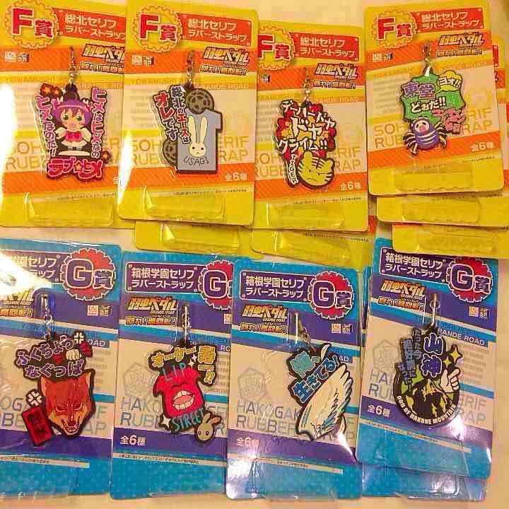 値下 弱虫ペダル みんくじ