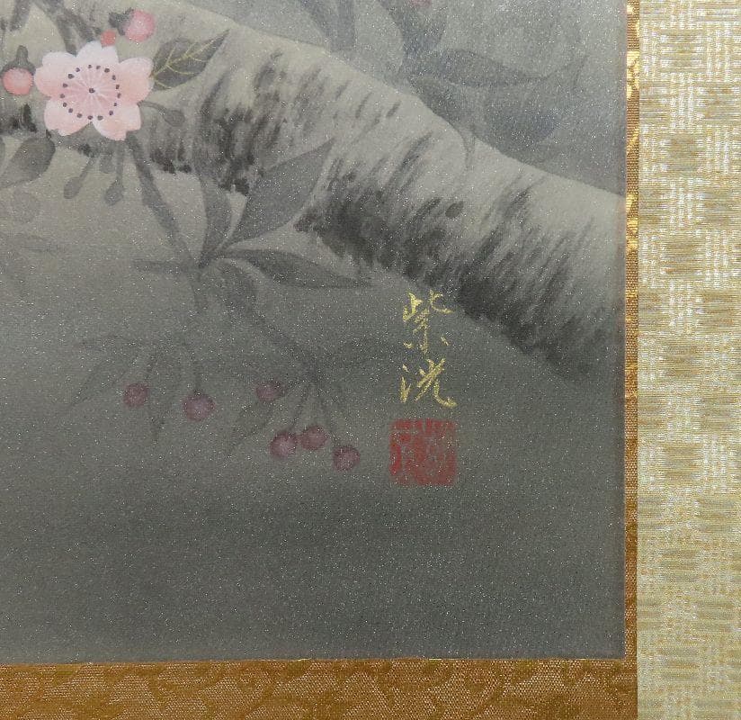 掛軸　　岡本紫洸　『春宴』　大幅　共箱　二重箱　美品　【桜　月】