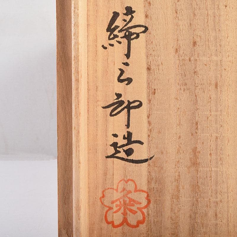 七宝焼 粂野締太郎造 鶴文 花瓶 共箱 M R9266 - メルカリ