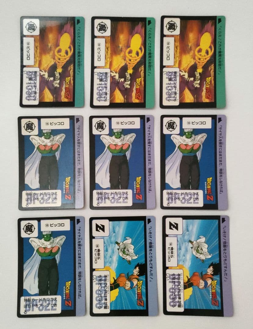 ドラゴンボールカードダス 本弾３弾ノーマルカード