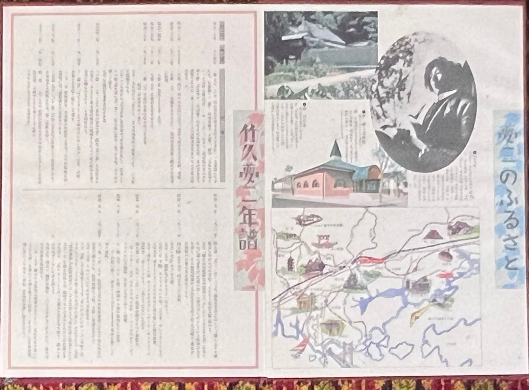 竹久夢二　四季の詩　オレンジカードのみ