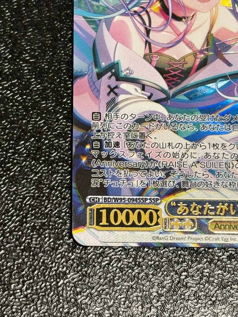 ヴァイスシュヴァルツ クローゼットの涙チュチュあなたがいたからパレオSSP