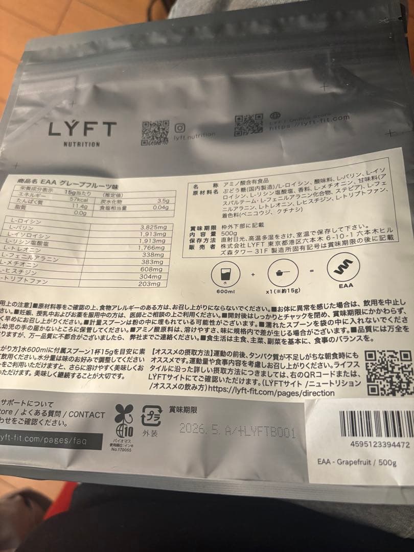 まとめ売り！】LYFT EAA 500g✖️2 reys プロテイン1kg✖️2 - メルカリ