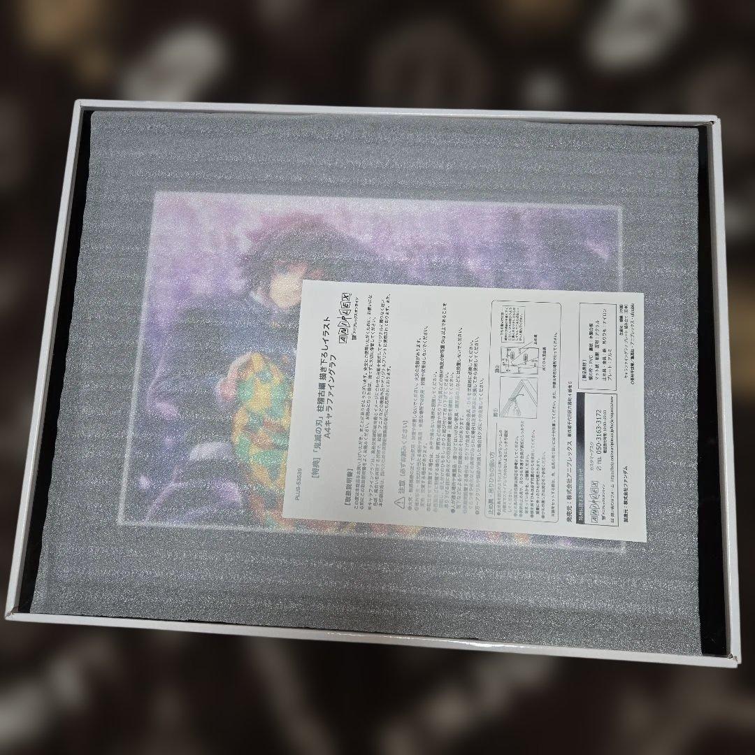 DVD 全巻購入特典 キャラファイングラフ 鬼滅の刃 冨岡義勇 柱稽古編